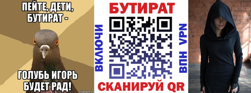 купить наркотики сайты Короча БУТИРАТ BDO