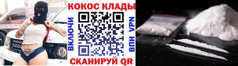 КОКАИН Колумбийский  где можно купить наркотик  Короча 