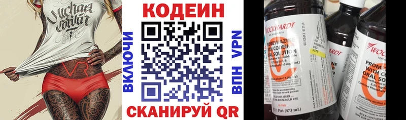 Кодеин Purple Drank  Короча 
