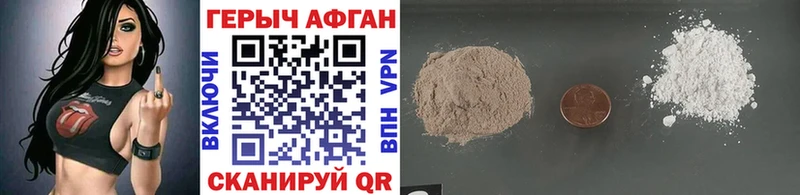 ГЕРОИН Heroin  Короча 