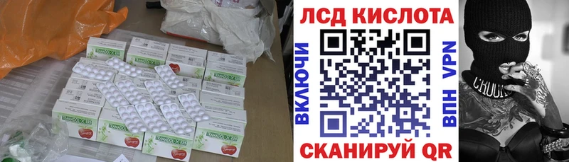 LSD-25 экстази кислота Короча