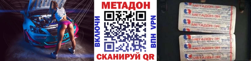 МЕТАДОН methadone shop телеграм Короча